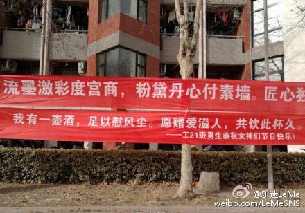 那些年,我们在校园里写过的告白横幅