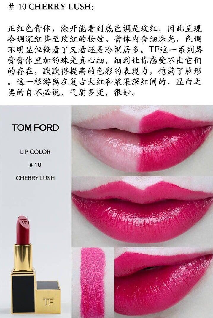 tom ford口红终于到店 全款试色看这里