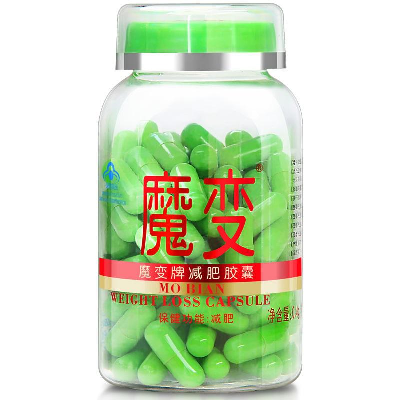 魔变牌减肥胶囊 0.4g/粒*90粒/盒