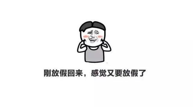 假期又要到来,囤点粉回家,就能愉快度过假期.