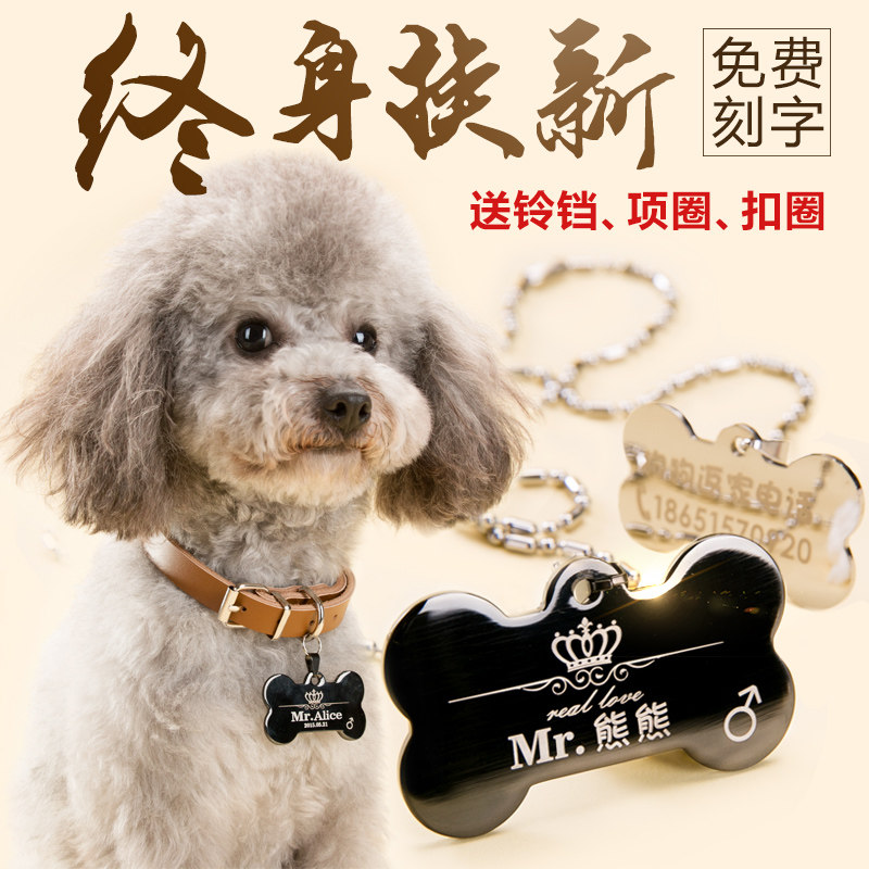 hipi家激光定制狗牌刻字狗狗项链铃铛饰品项圈猫牌宠物定做身份牌