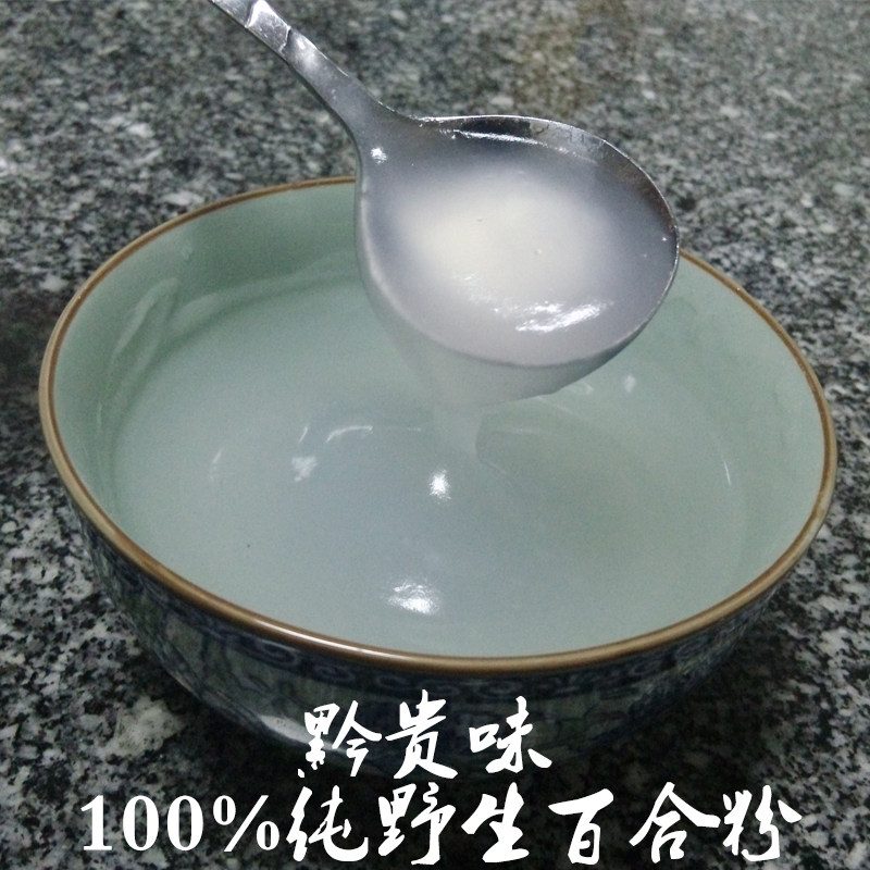 贵州特产贵定野生百合粉纯天然纯手工古法工艺制作美容养生粉500g