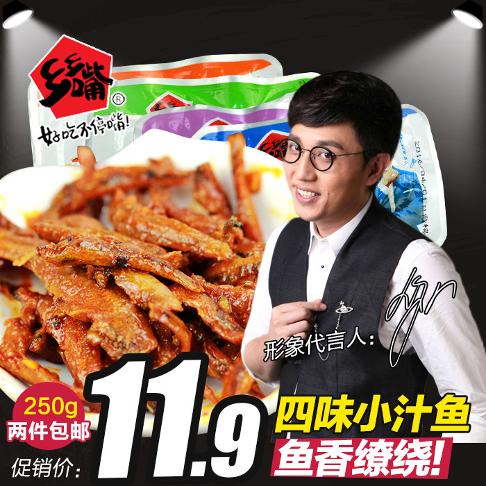 华少代言の乡乡嘴豆干,豆板筋热卖ing