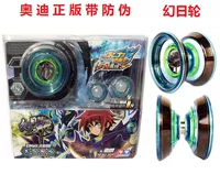 Усовершенствованная версия солнечного колеса с металлическим кольцом.