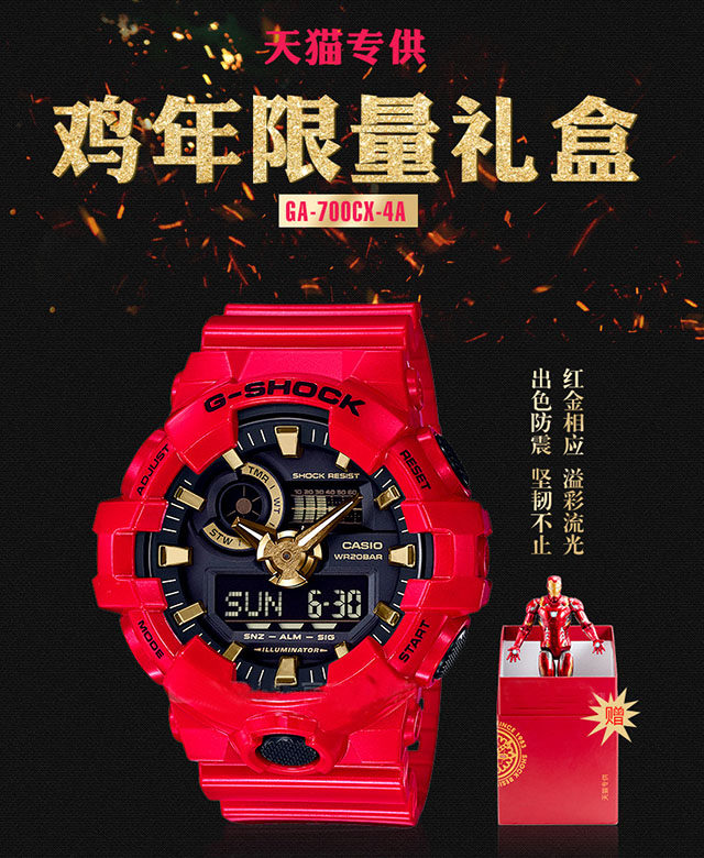 卡西欧圣诞老人,为你准备了一份红色的新年礼.