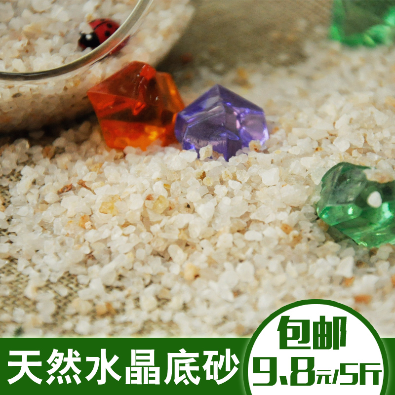 水晶砂鱼缸底砂造景装饰石头水族箱化妆沙天然