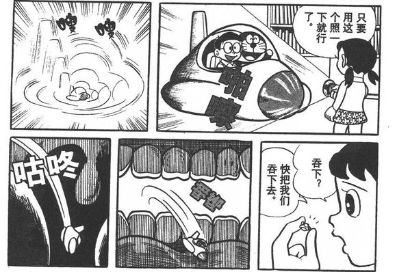 【盘点】哆啦a梦漫画裏已经被实现的道具(三)