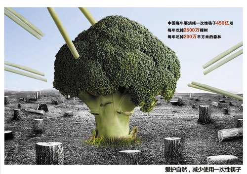 一次性筷子有很多危害!