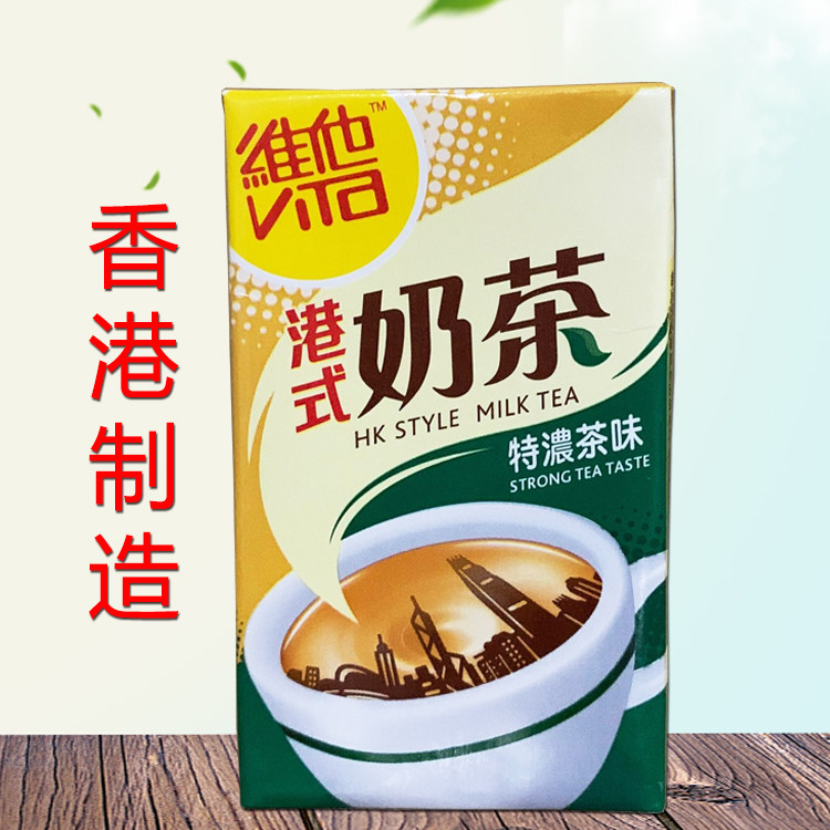 10盒包邮 香港维他港式奶茶 特浓奶茶 香港进口奶茶 250ml盒装
