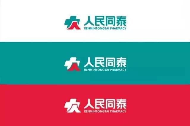 哈药集团连锁药店人民同泰旧店改造形象设计