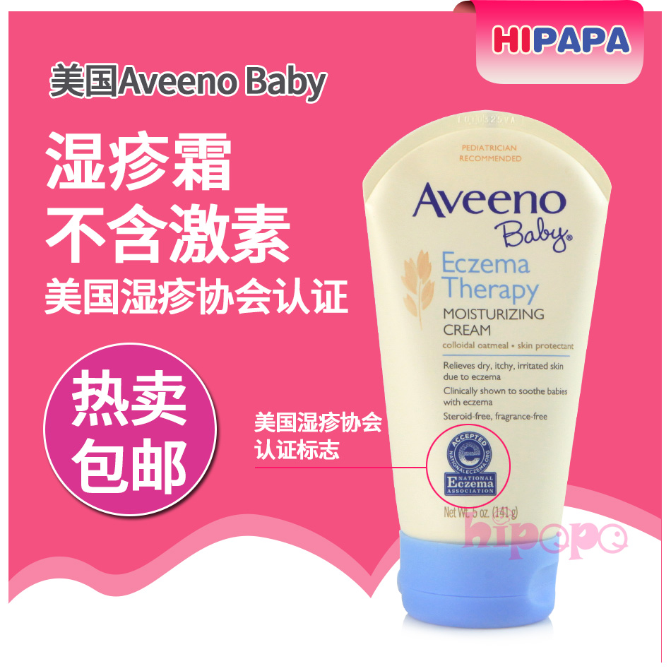 美国进口aveeno baby艾维诺婴儿童宝宝湿疹面霜