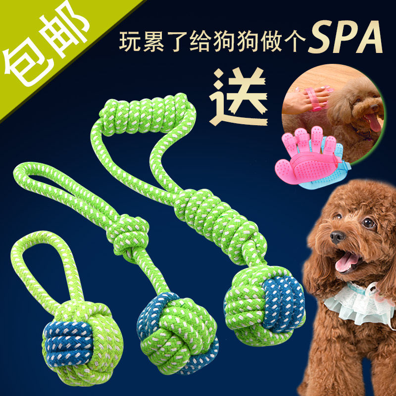 形酷宠物玩具狗狗玩具狗咬绳磨牙耐咬绳结玩具球金毛泰迪小狗玩具