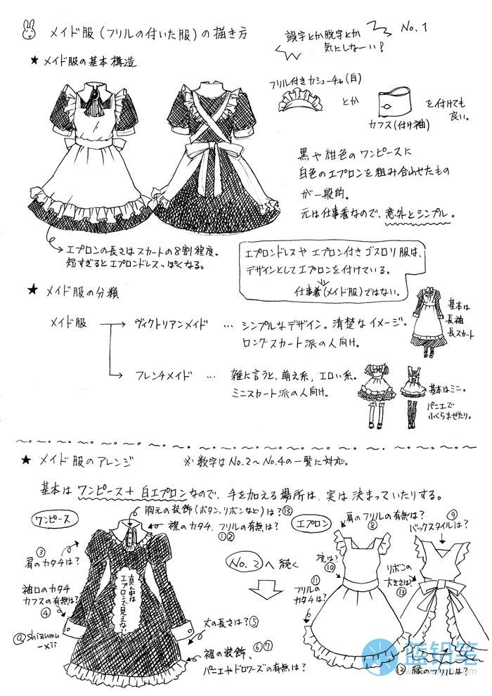 如何在自己笔下产生一个可爱的女仆装