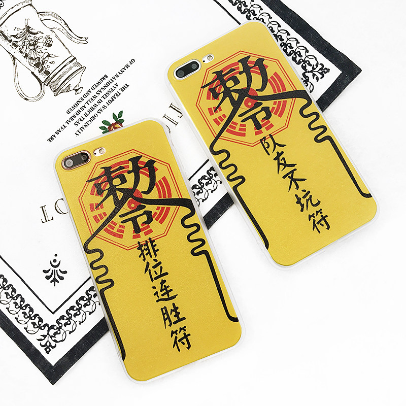 王者荣耀排位连胜符文字苹果7plus手机壳iphone