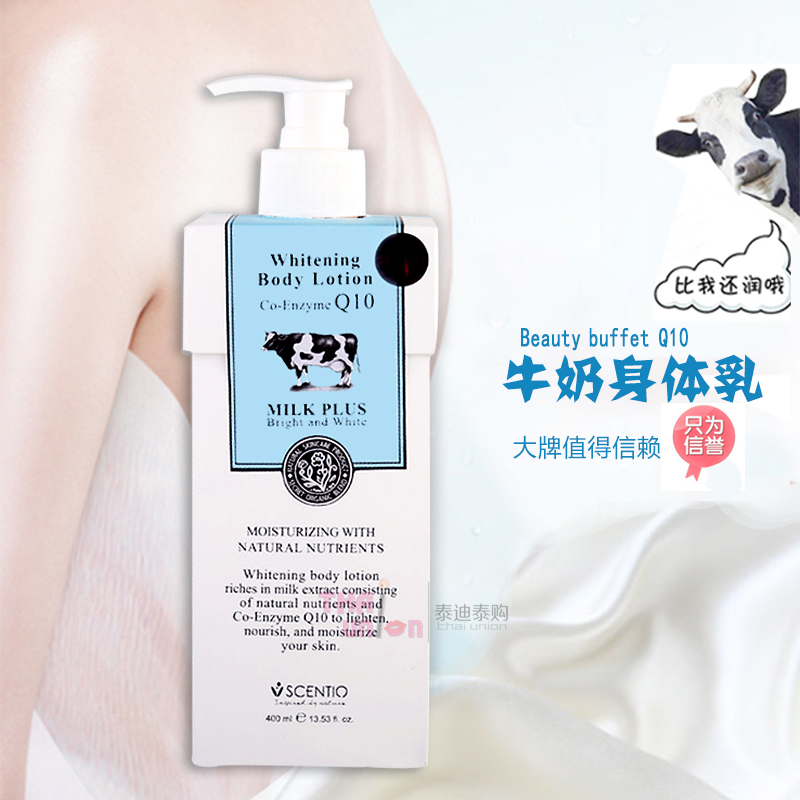 泰国q10身体乳是真的吗(泰国q10身体乳是真的吗知乎)