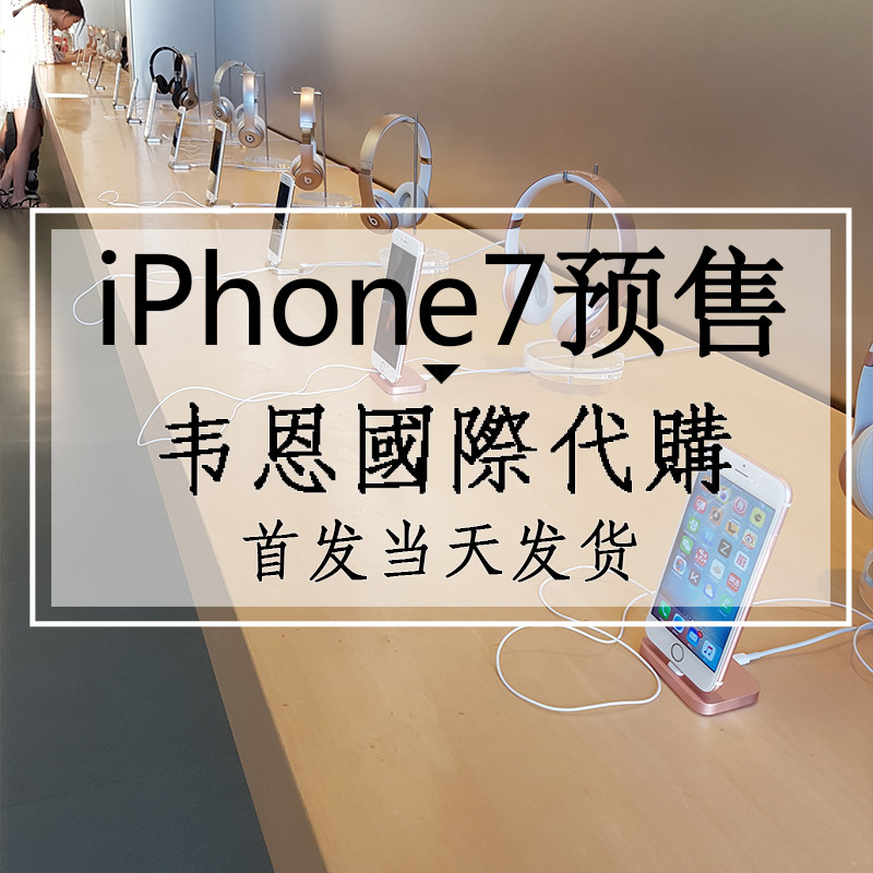 香港iphone6价格（香港iphone6价格）
