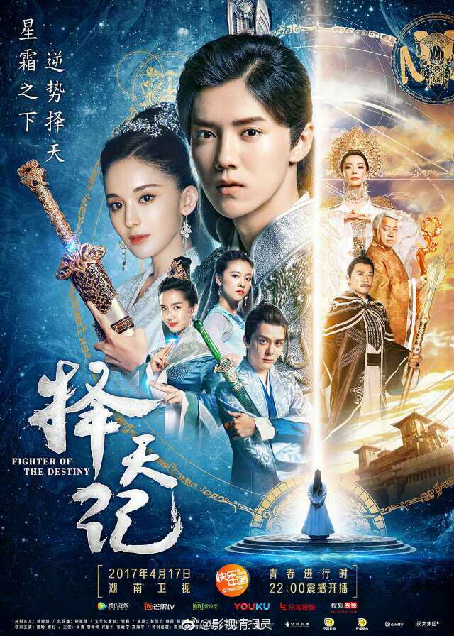 记剧照#只有逆天命,才能顺心意;来国教学院,等你来入学#电视剧择天记