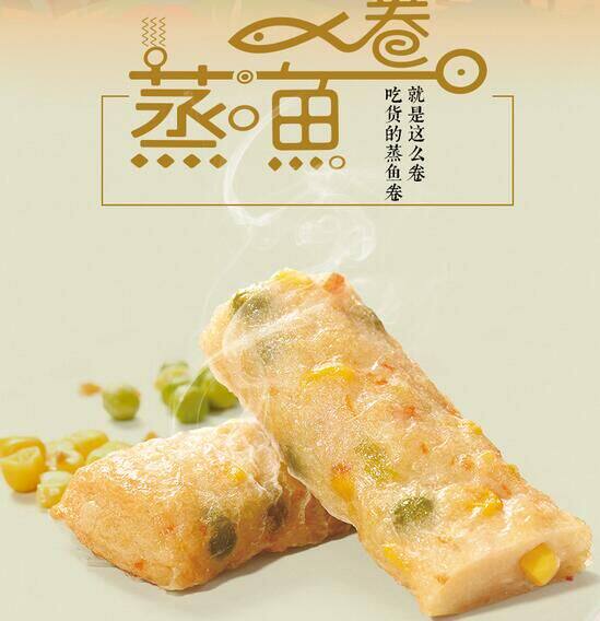 朗丽蒸鱼卷18g*20袋 再送鱿鱼卷30g*2袋