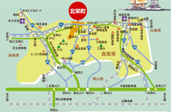 conanshop.com/index.html 【鸟取县还有哪些特色?】 ▼