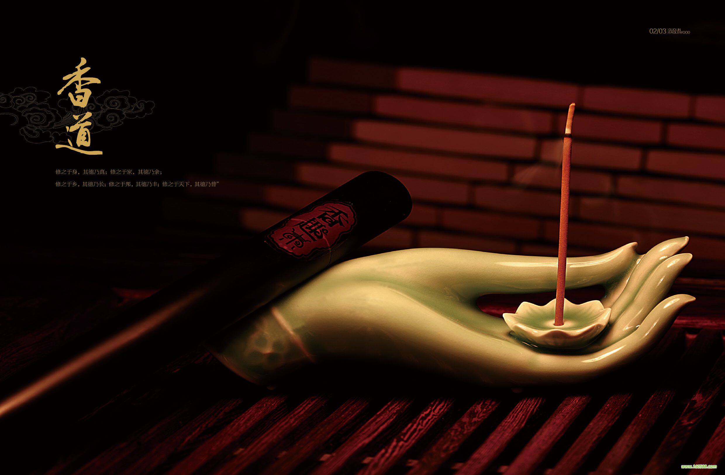 沉香:古人生活 今人时尚