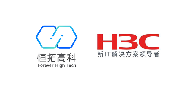 恒拓高科与新华三集团签署战略合作协议