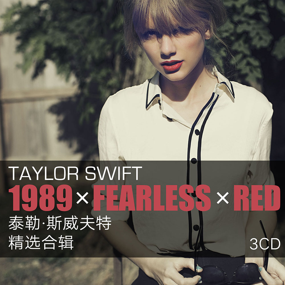 taylor swift泰勒斯威夫特 新歌 精选 汽车载音乐cd光盘碟片 1989