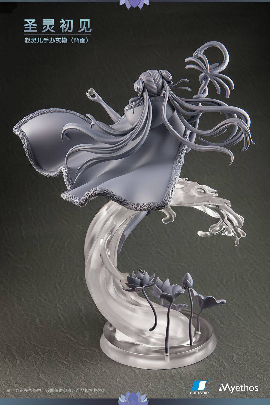 《仙剑奇侠传》赵灵儿手办曝光 众筹版售价598 - 天猫精选