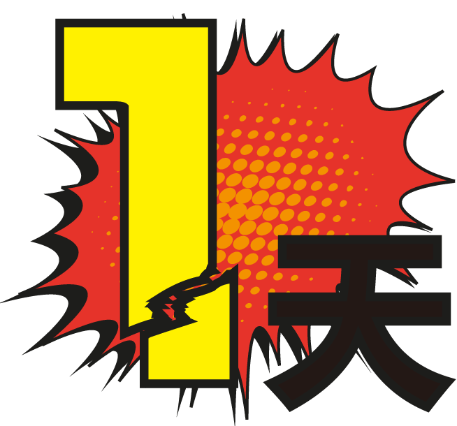 新风尚倒计时#全场低至9.9元起!