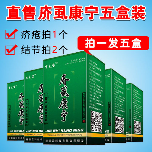 去疥螨疮结节疥虫一扫光硫磺软膏肤清疥宁止痒膏疥虱康宁正品包邮