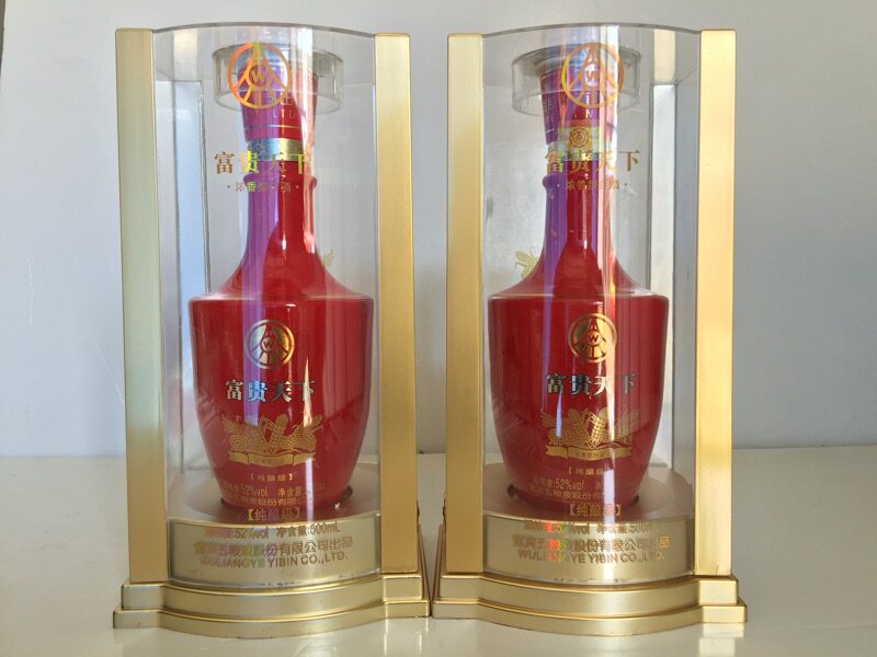 五粮液富贵天下透明盒双瓶套装99元!