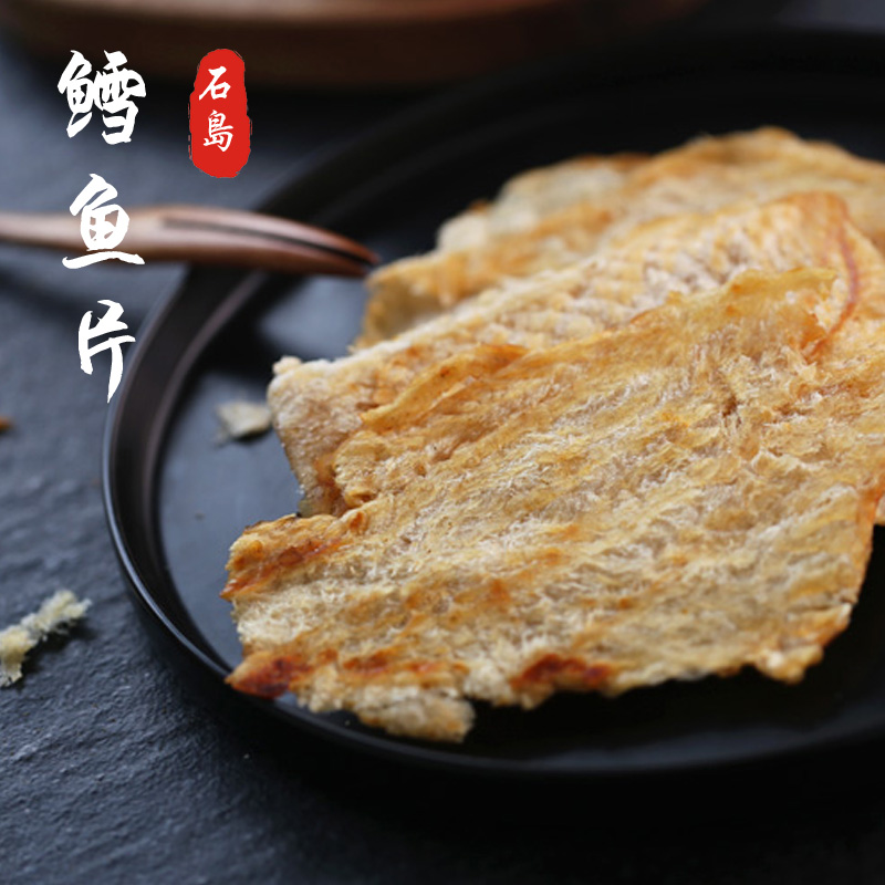 烤鱈魚片零食 威海特產 雪魚片即食魚片 新鮮鱈魚片 烤魚片現烤