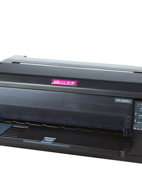 映美fp-538k快递单出库单发票高速连打针式打印a4(无线wifi供选)