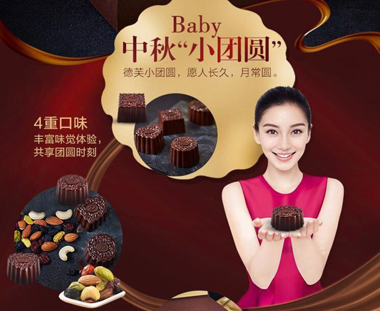 巧克力也能跨界,德芙月饼的尝鲜体验