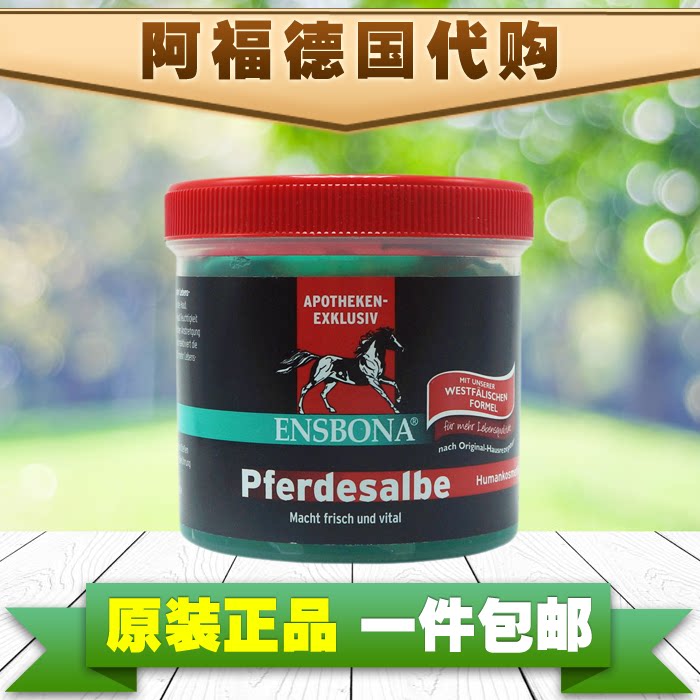 德国pferdesalbe ensbona马膏马油 200ml 祛湿缓解关节痛