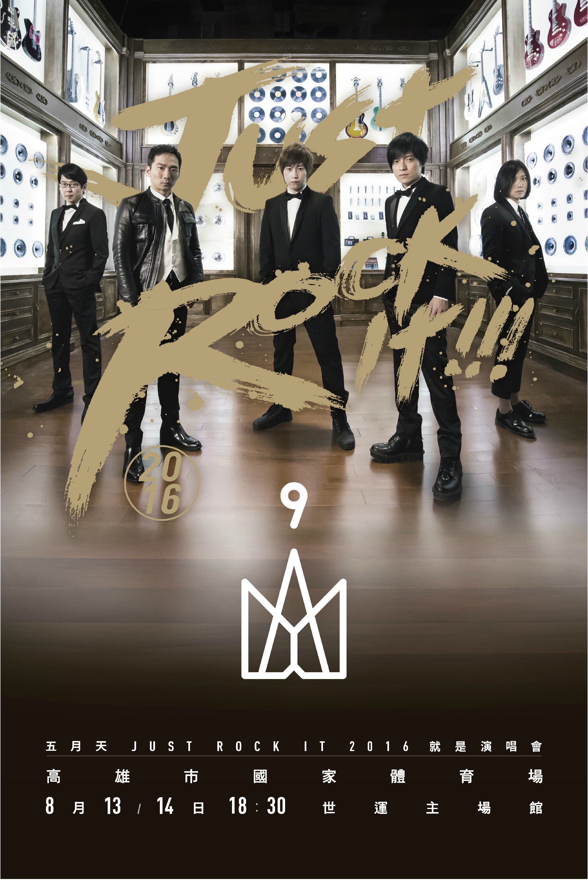 五月天自传#现在最火的专辑,你听了吗?