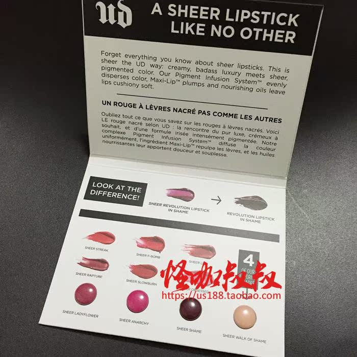 【現貨】urban decay sheer revolution 唇膏口紅小樣試色卡 4色