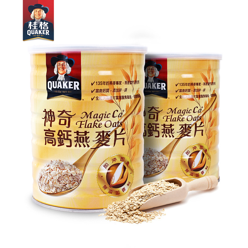 【2罐装】百事进口quaker桂格高钙燕麦片桶装700g-即食免煮