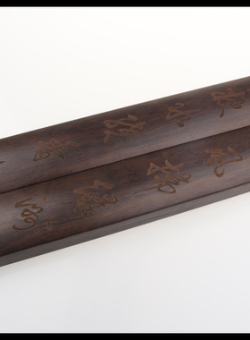 黑梓木梅花镇纸镇尺压纸压书压宣纸用压尺纸具高密度雕刻特价包邮