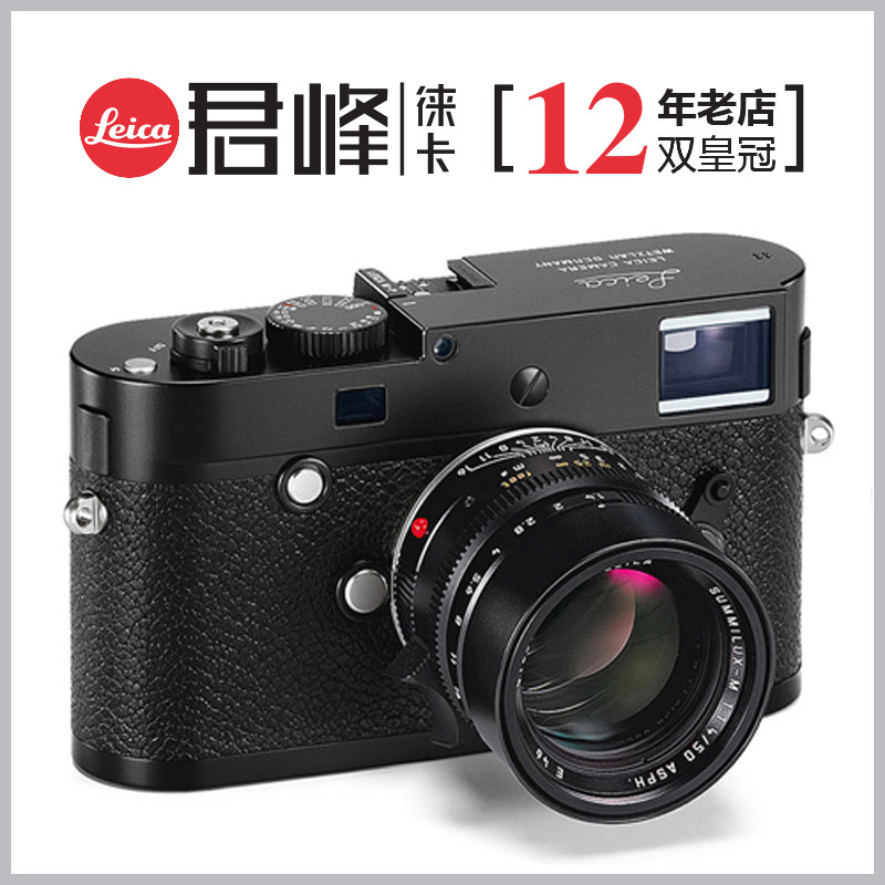 君峰leica/徕卡m-p typ240 大mp 全画幅旁轴单反照相机 莱卡m240p