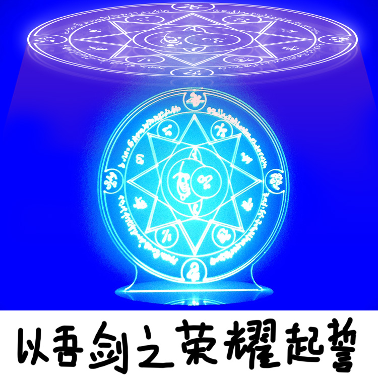 fate召唤阵高清图图片