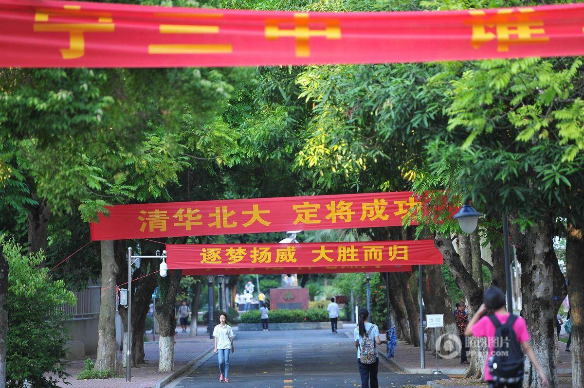 校园内写着"清华北大,定将成功"等彰显霸气和十分励志的横幅和标语
