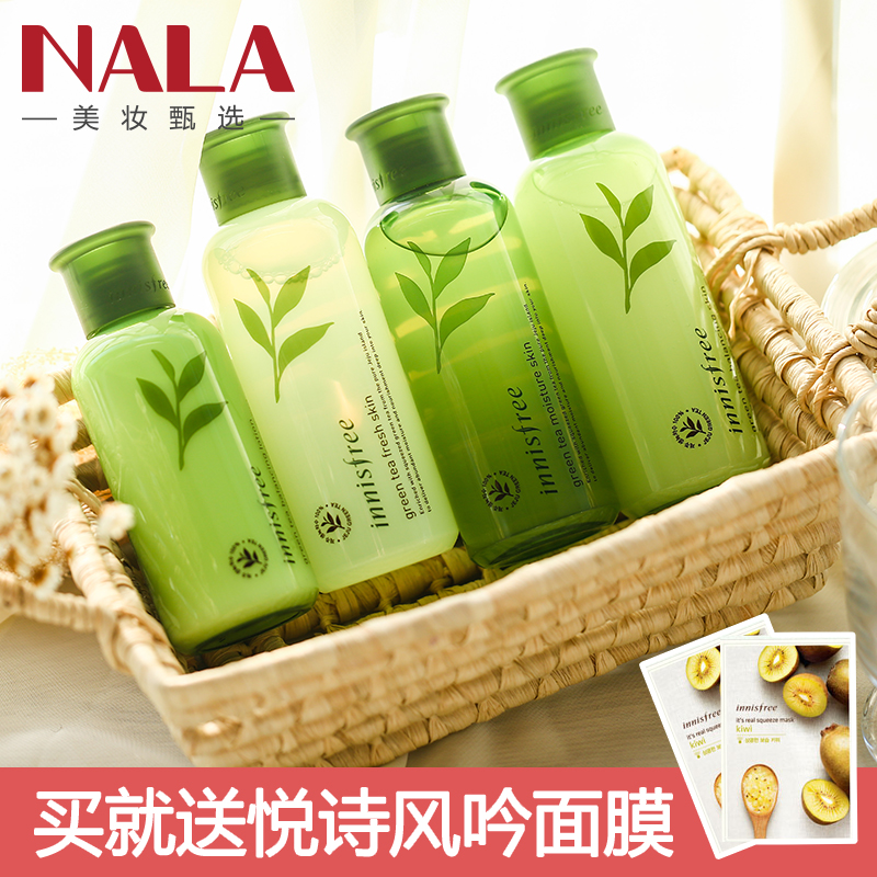 nala娜拉!悅詩風吟綠茶精萃保溼水乳套裝 平衡清爽補水去油補水