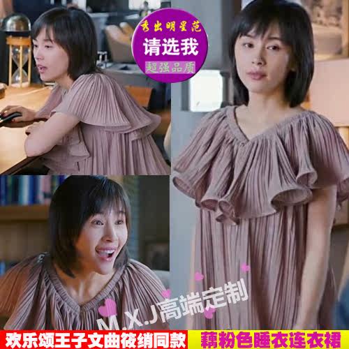 欢乐颂王子文曲筱绡同款藕粉色百褶雪纺中长款沙滩裙睡衣连衣裙女