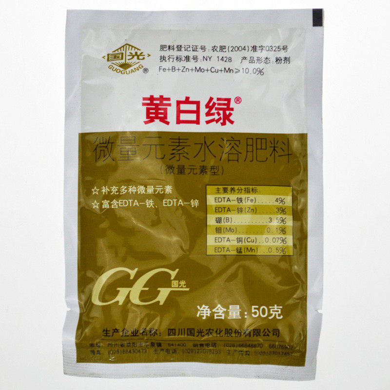 国光黄叶必治黄白绿微量元素水溶花肥花卉绿植