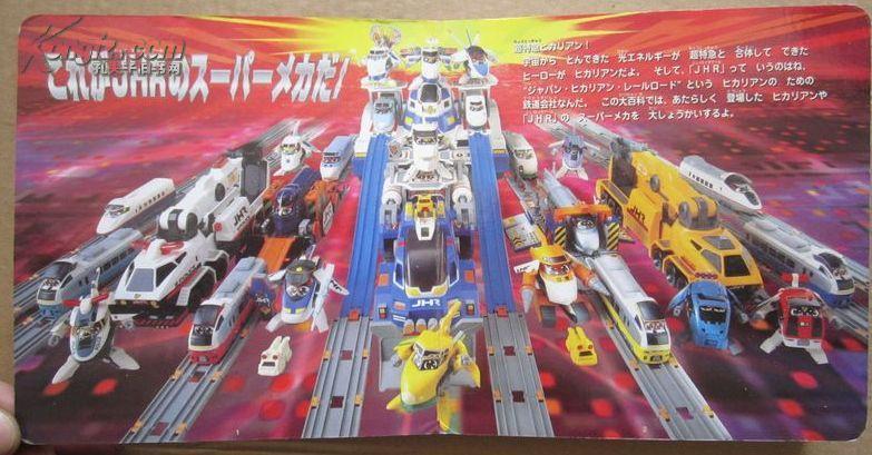 25元一个的玩具对当时的孩子去购买 3,铁胆火车侠 绝对的童年神作,神