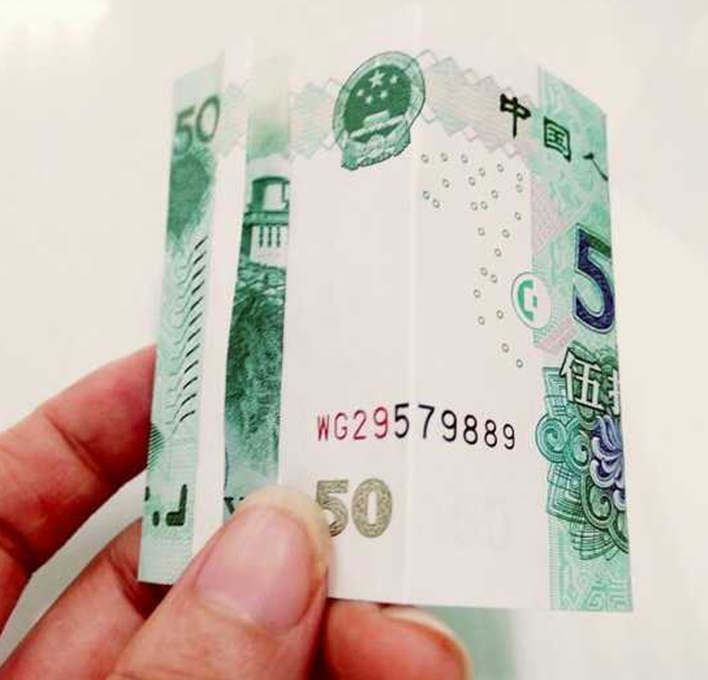 3,按第二步那样,50元中间对摺