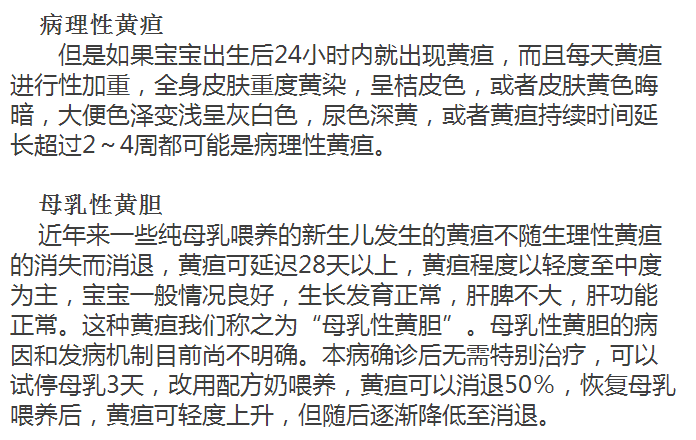 新生儿黄疸怎么办?教你分辨黄疸种类和解决方法