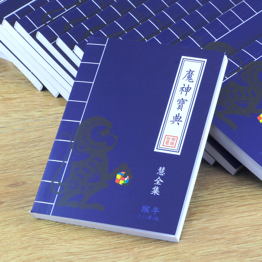 二三四五六七阶魔方魔神宝典3阶4阶5阶斜转金字塔教程魔方书