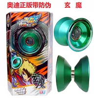 Зеленый Сюань Демон