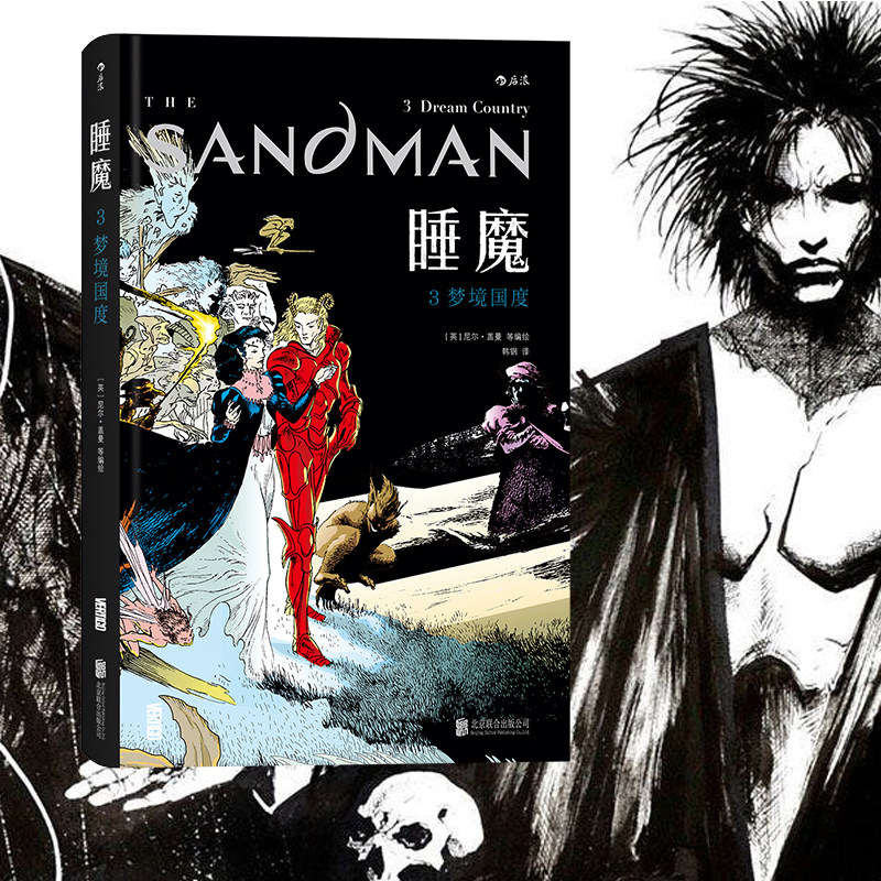 双12返场优惠今天最后一天,全店满减,本周新书《睡魔睡魔睡魔漫画睡魔